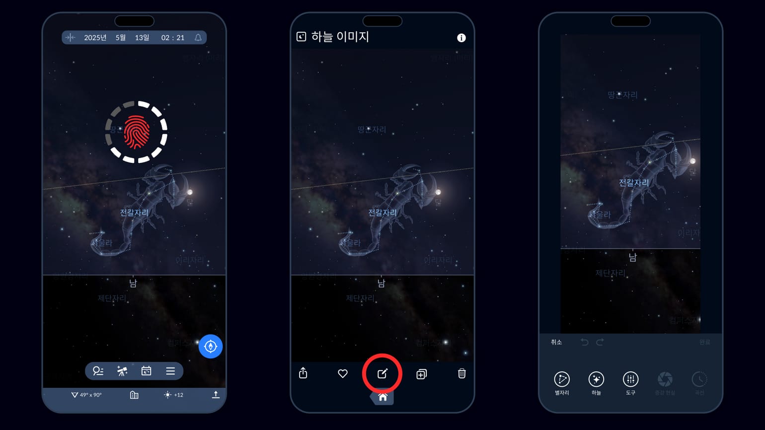 Sky Tonight 이미지 편집기: 하늘 변경 방법 | 하늘 사진 편집기 | Vito Technology