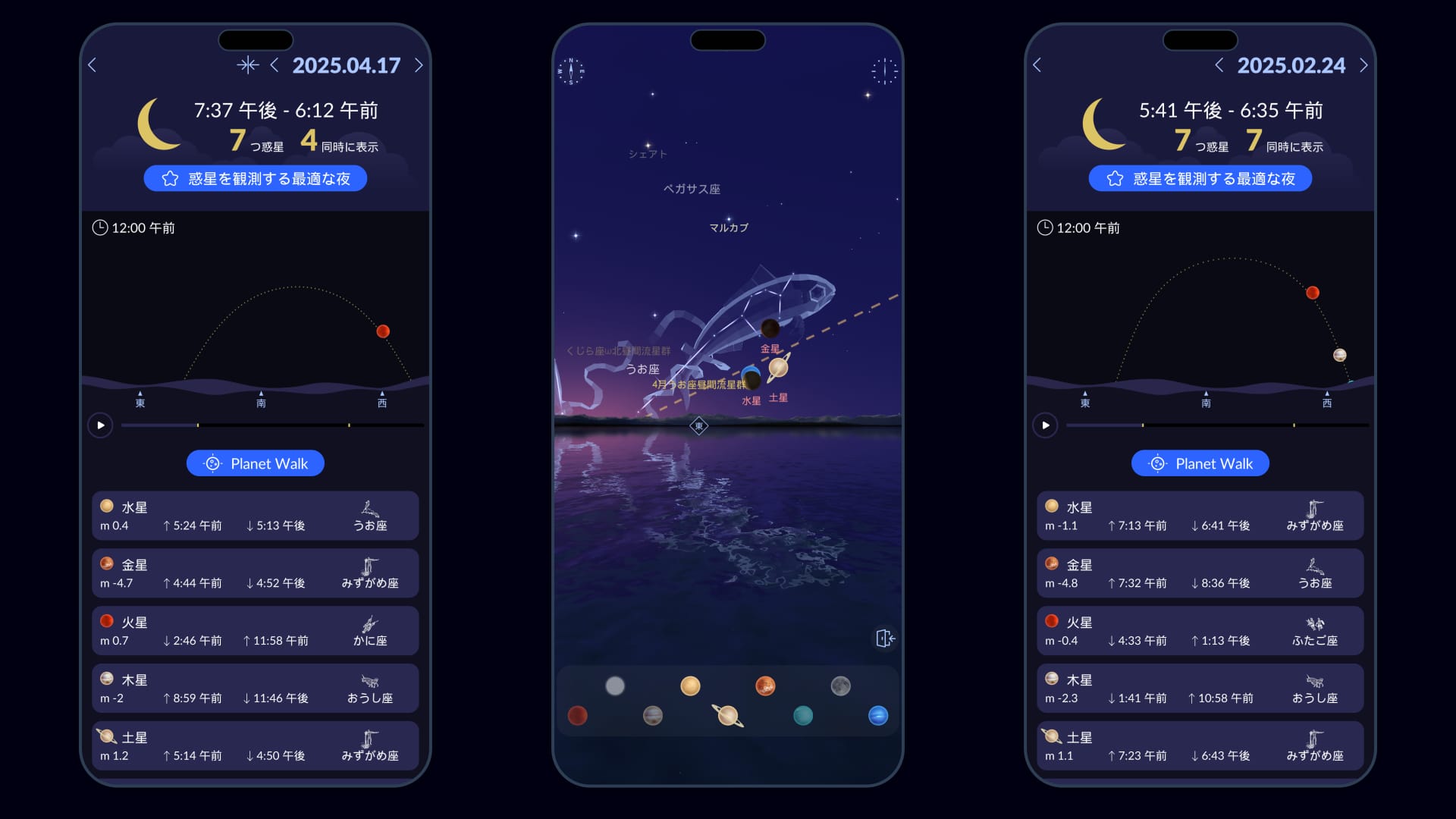 Planet Walk