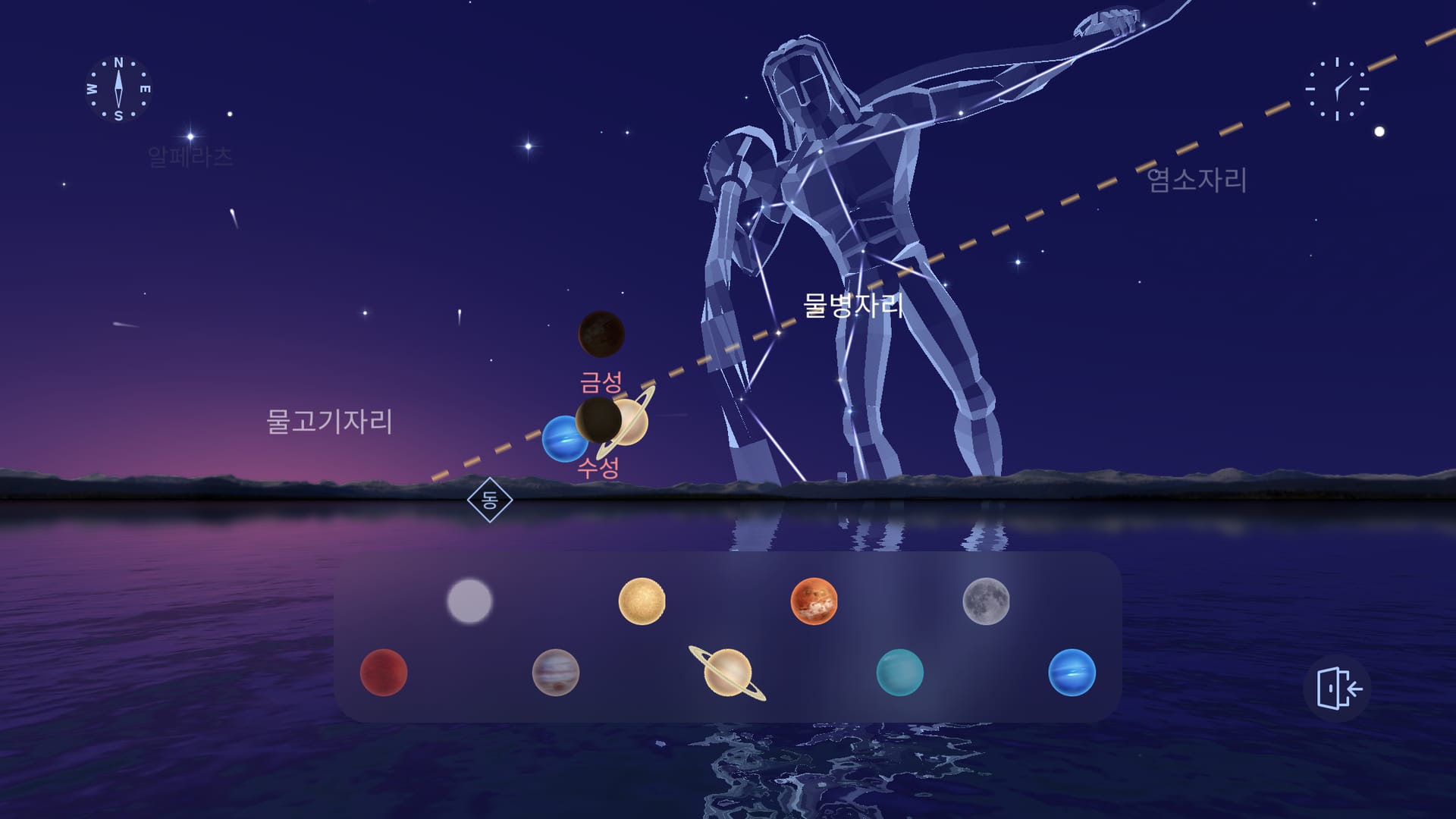 Planet Walk