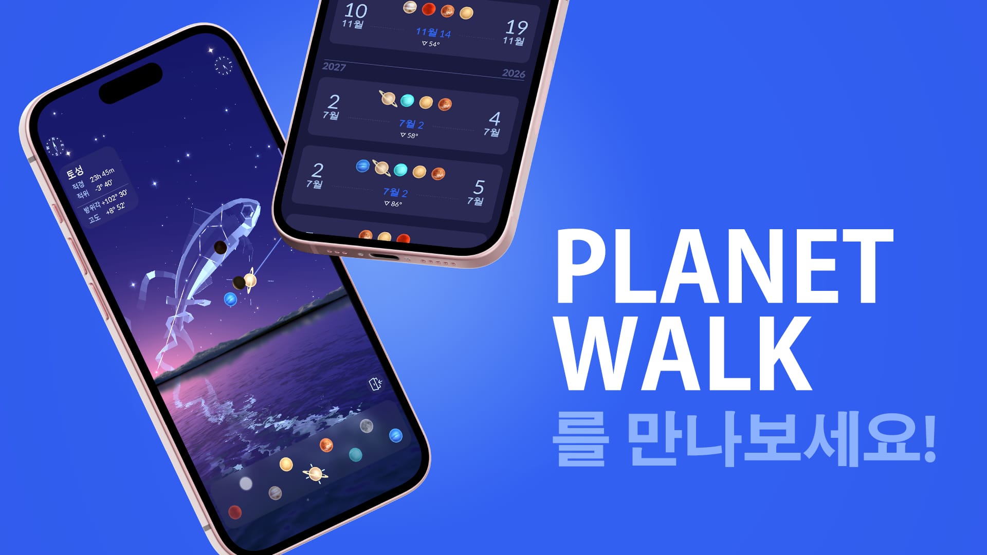 Planet Walk