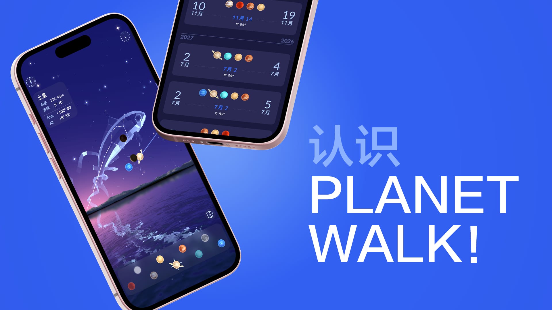 Planet Walk