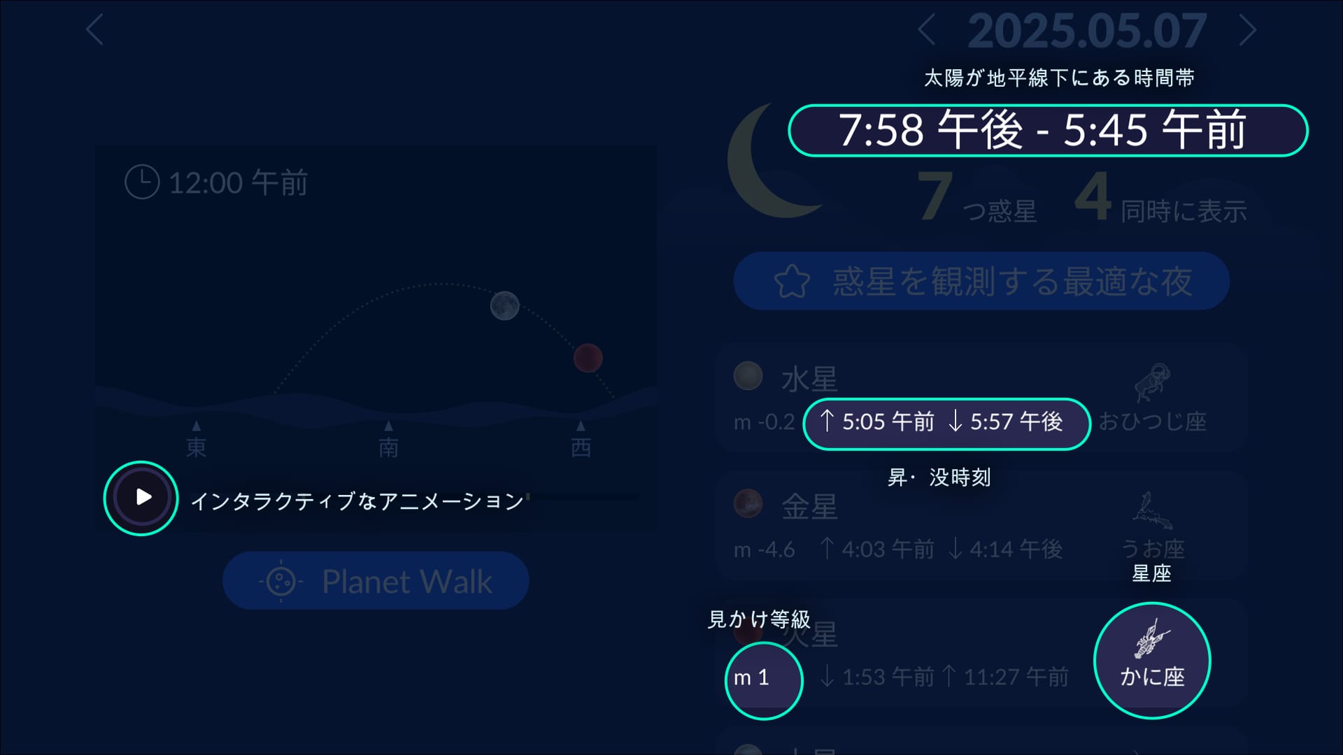 Planets section