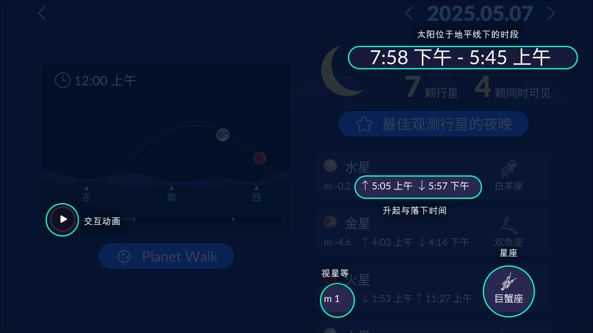 Planets section