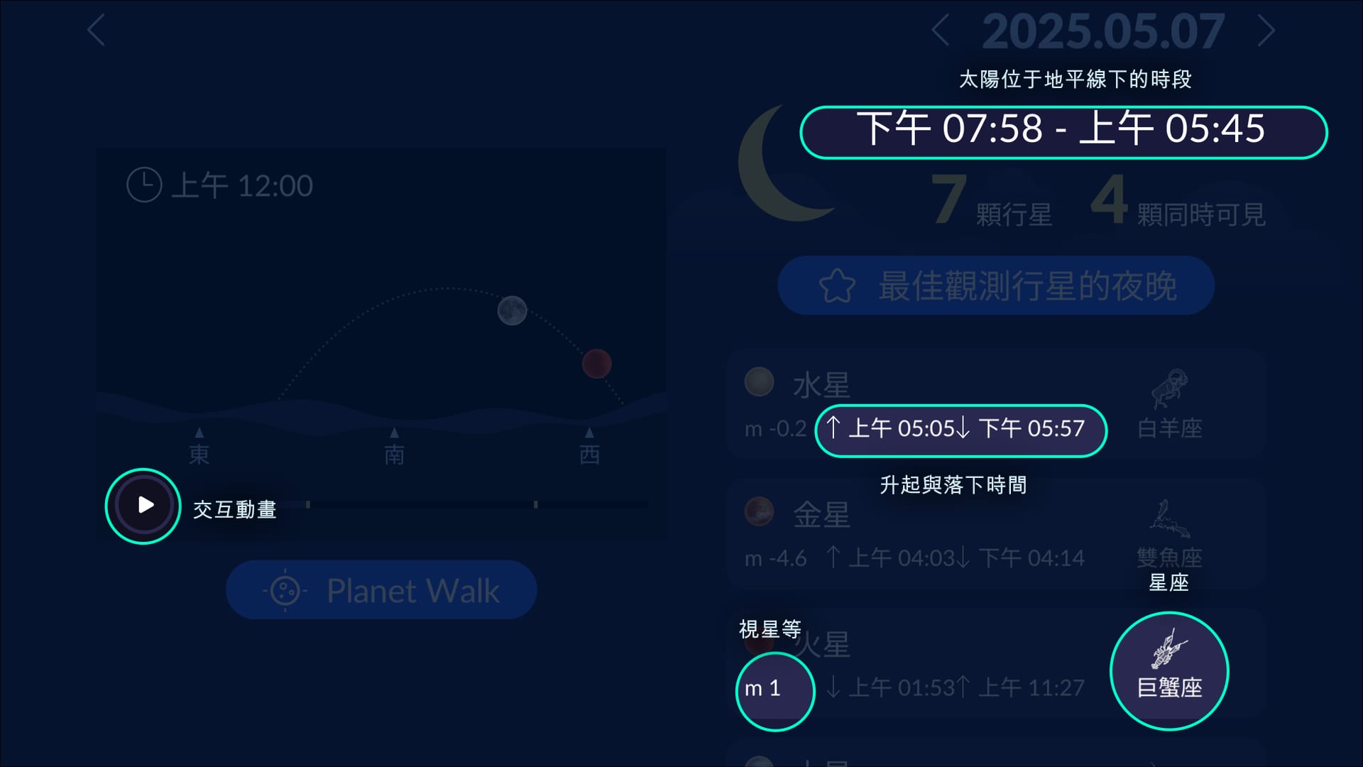 Planets section