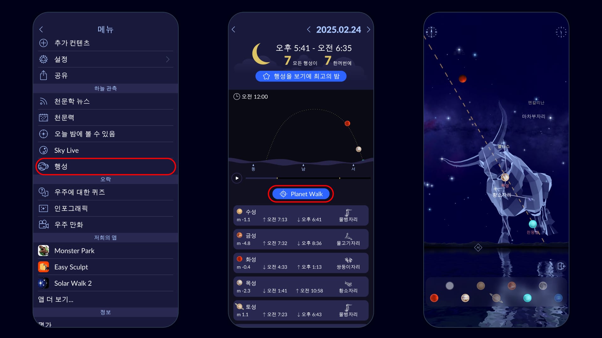 Planet Walk in Star Walk 2