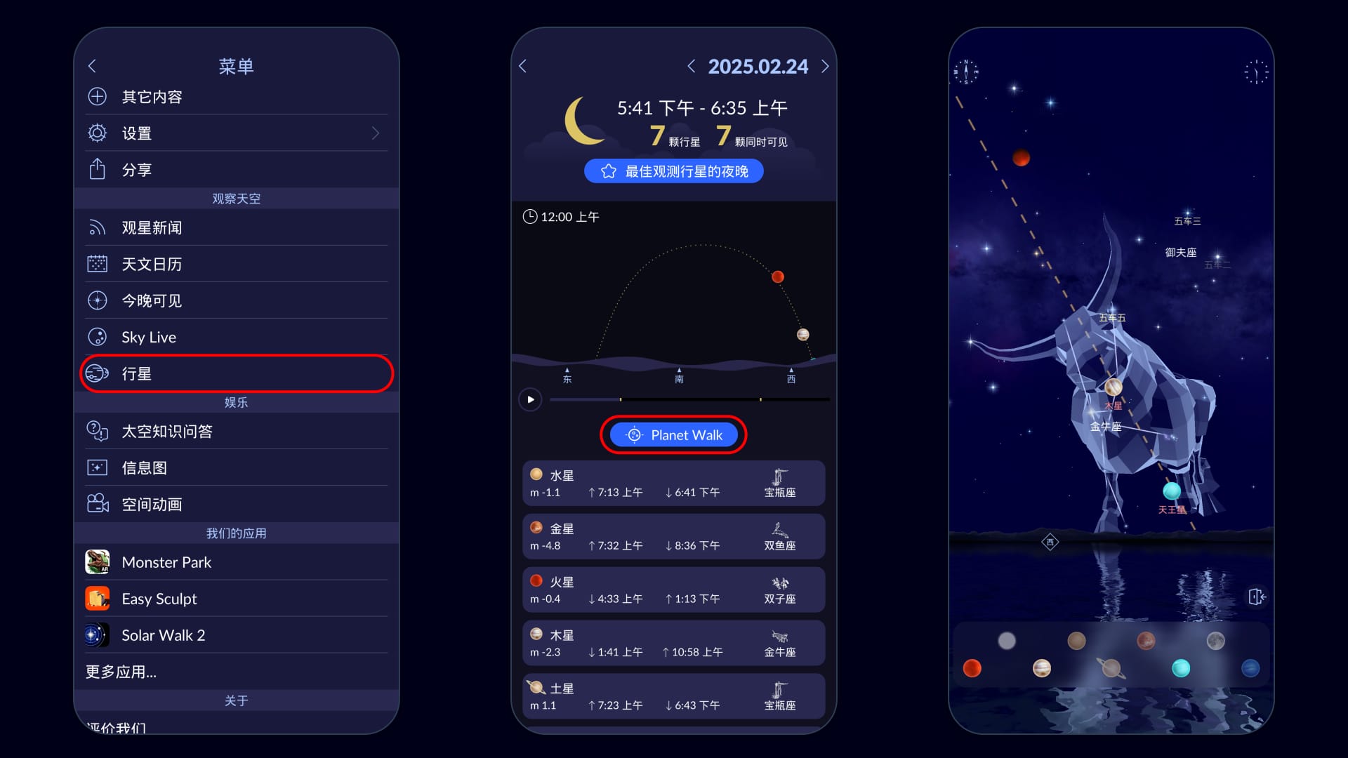 Planet Walk in Star Walk 2