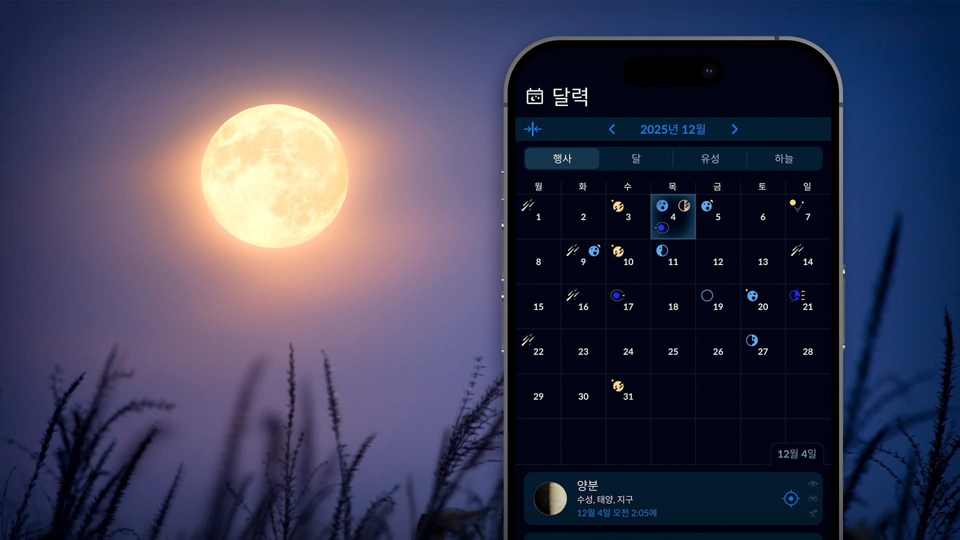 Calendar 2025