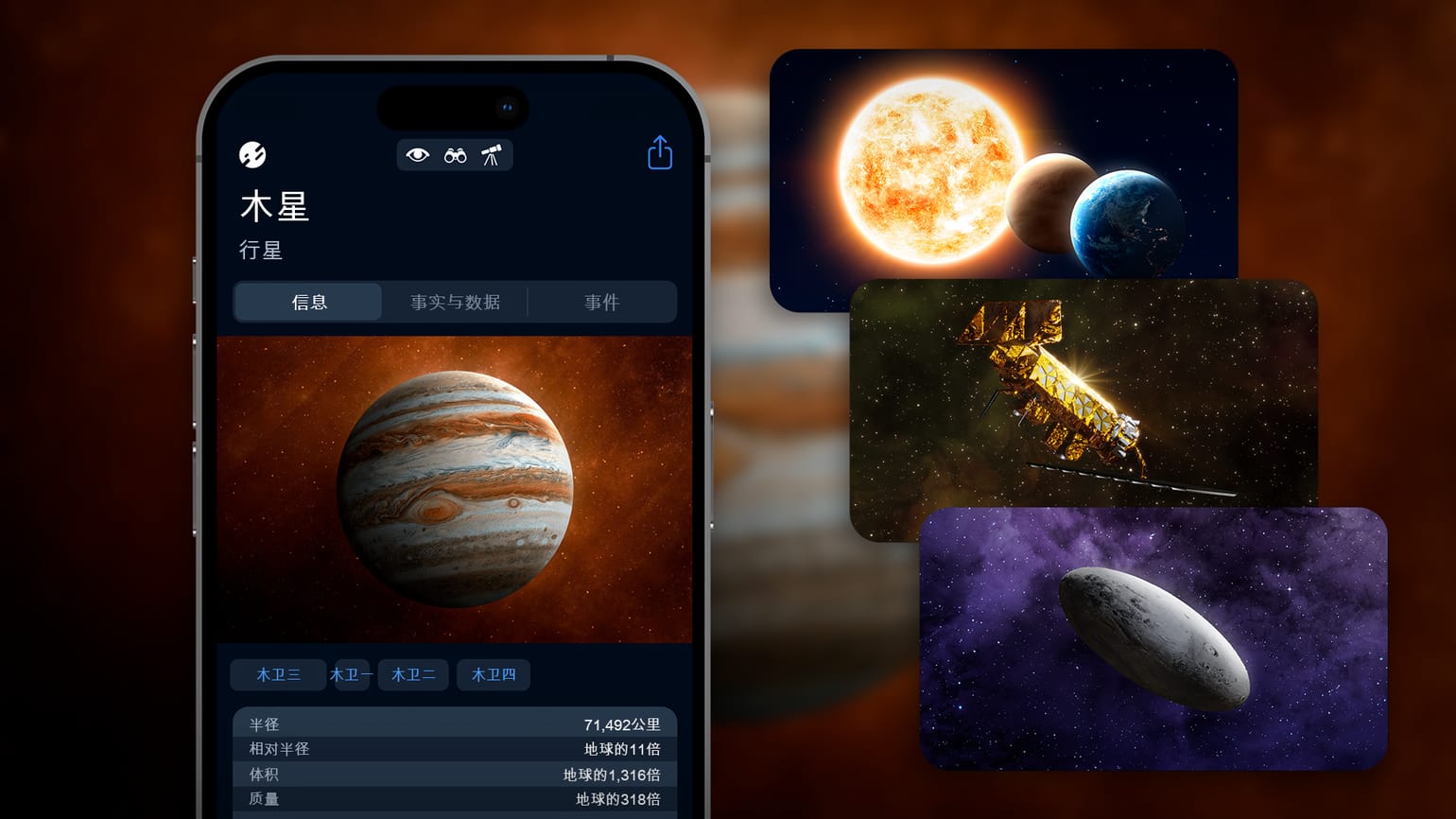 今晚我所在位置的夜空 | 最佳观星应用 | Sky Tonight应用 | Vito Technology