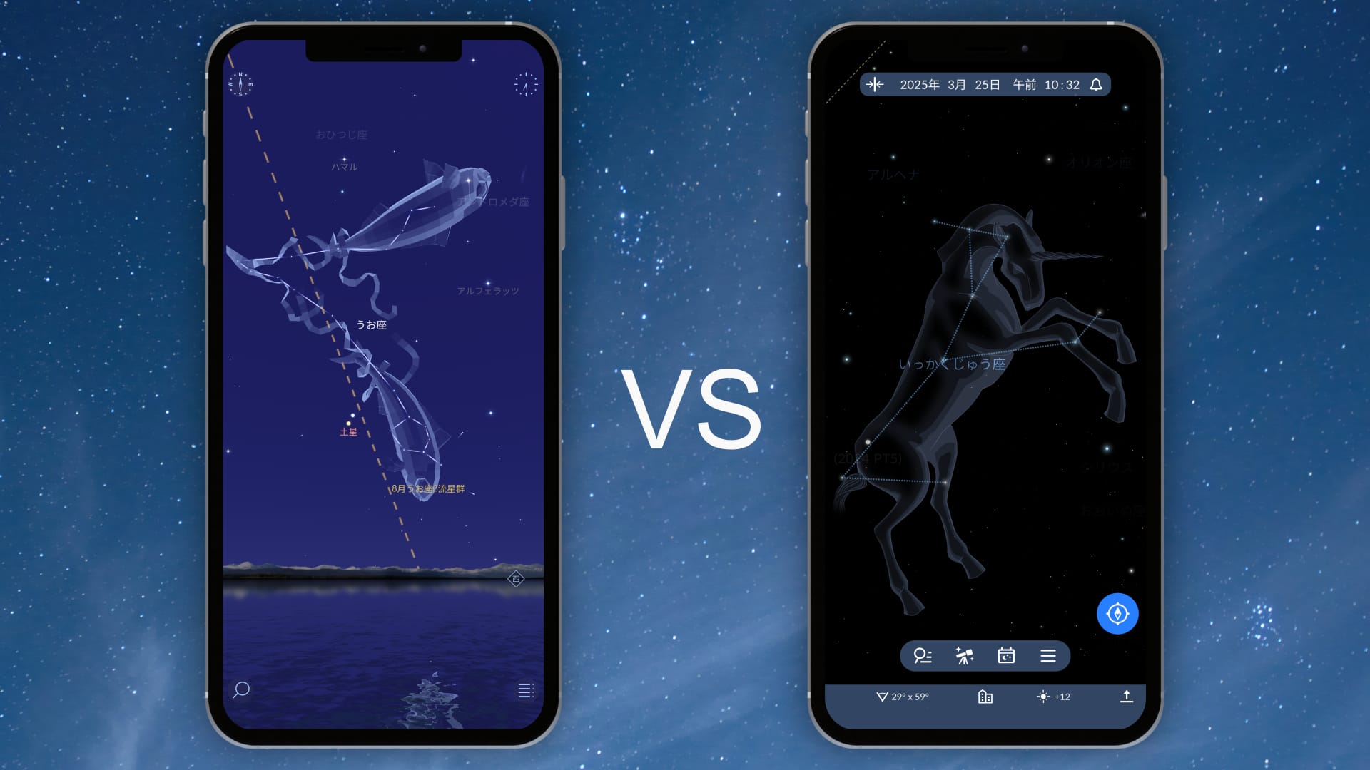 Sky Tonight vs Star Walk 2
