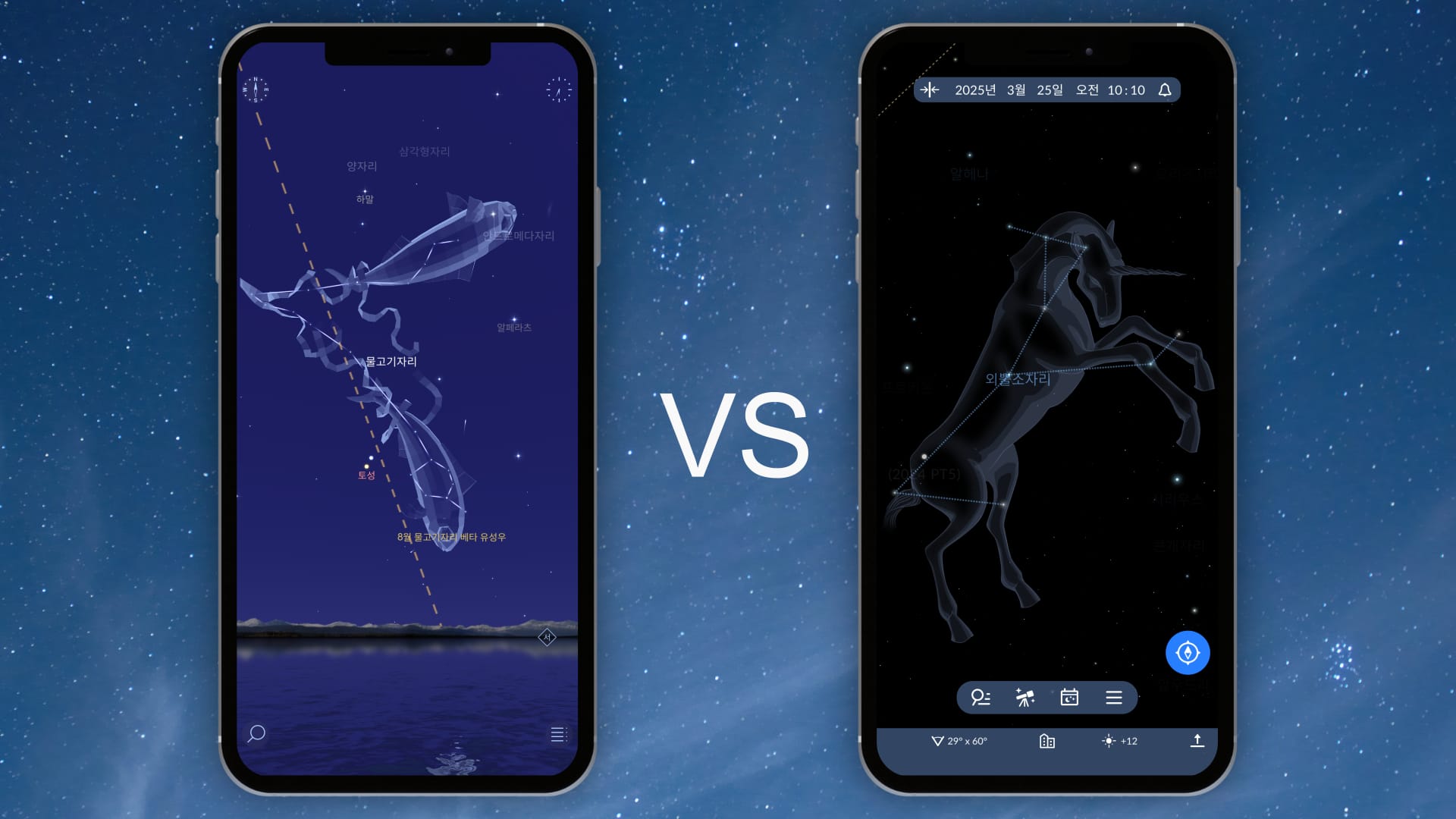 Sky Tonight vs Star Walk 2