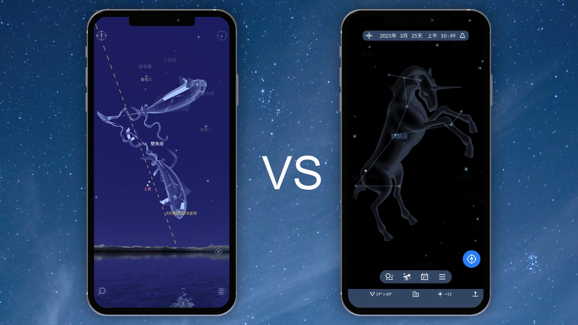 Sky Tonight vs Star Walk 2