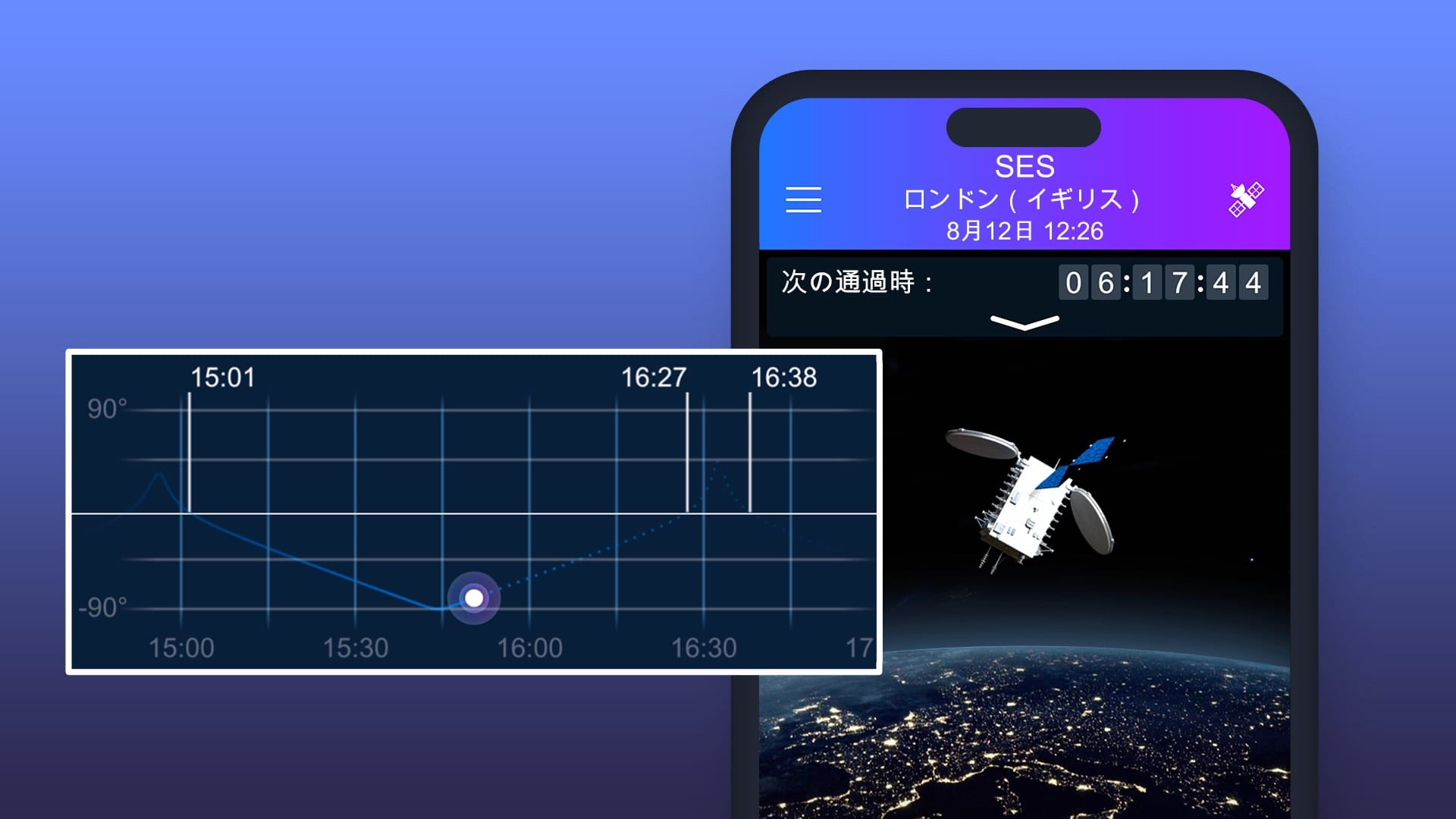 Satellite Tracker product feature 2