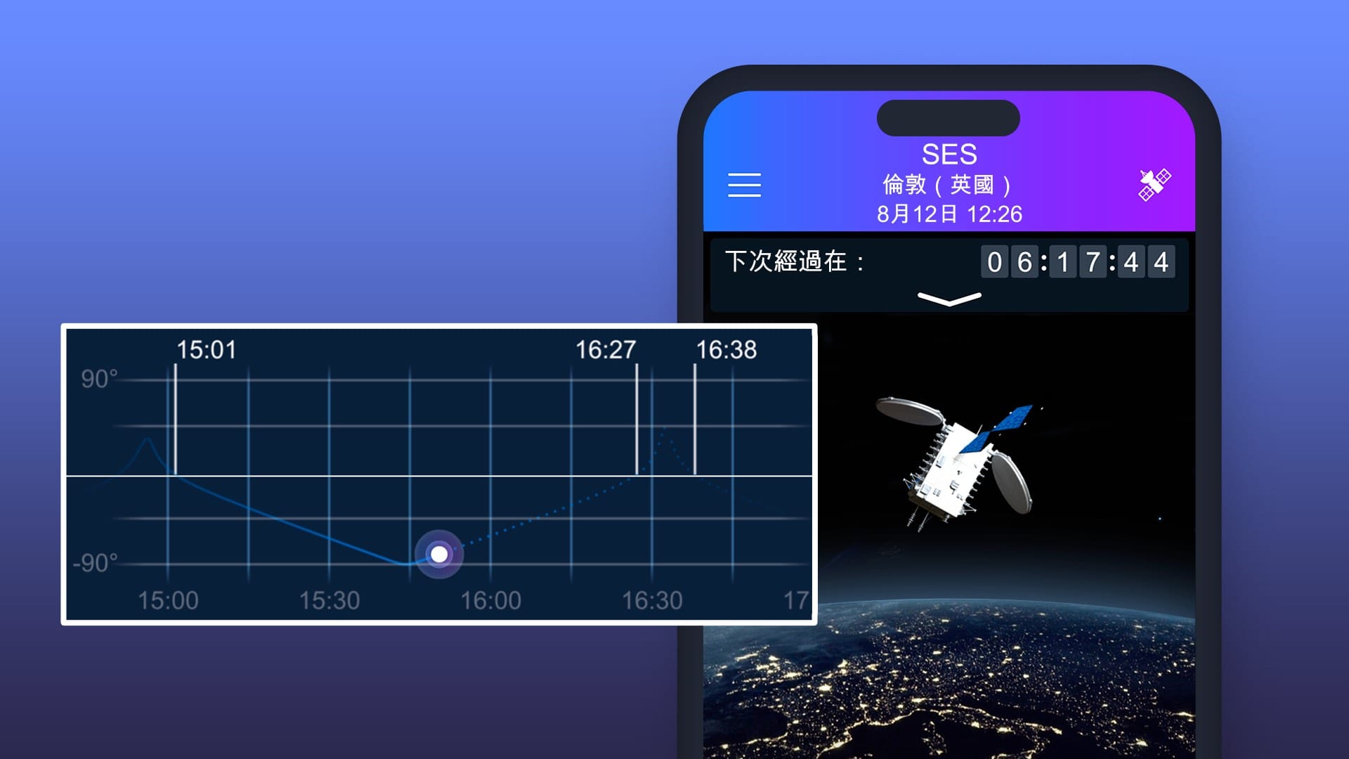 Satellite Tracker product feature 2