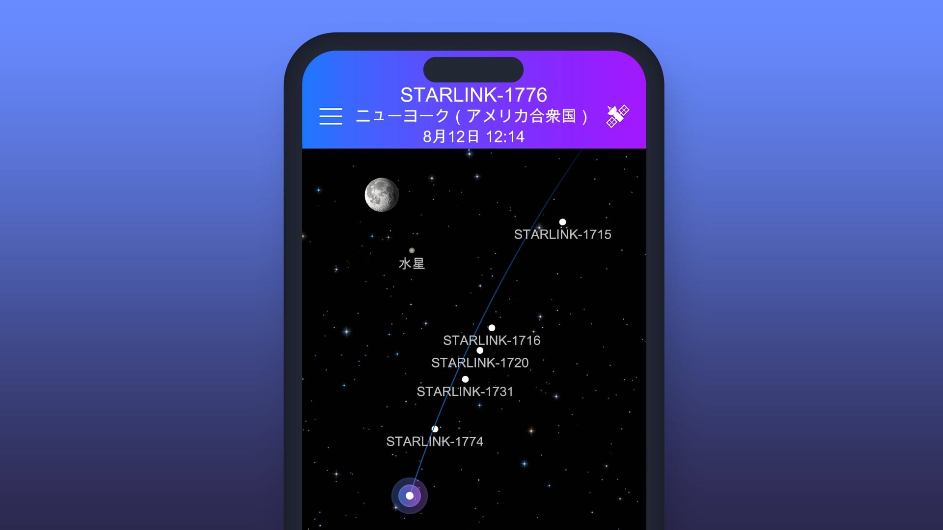 Satellite Tracker product feature 4