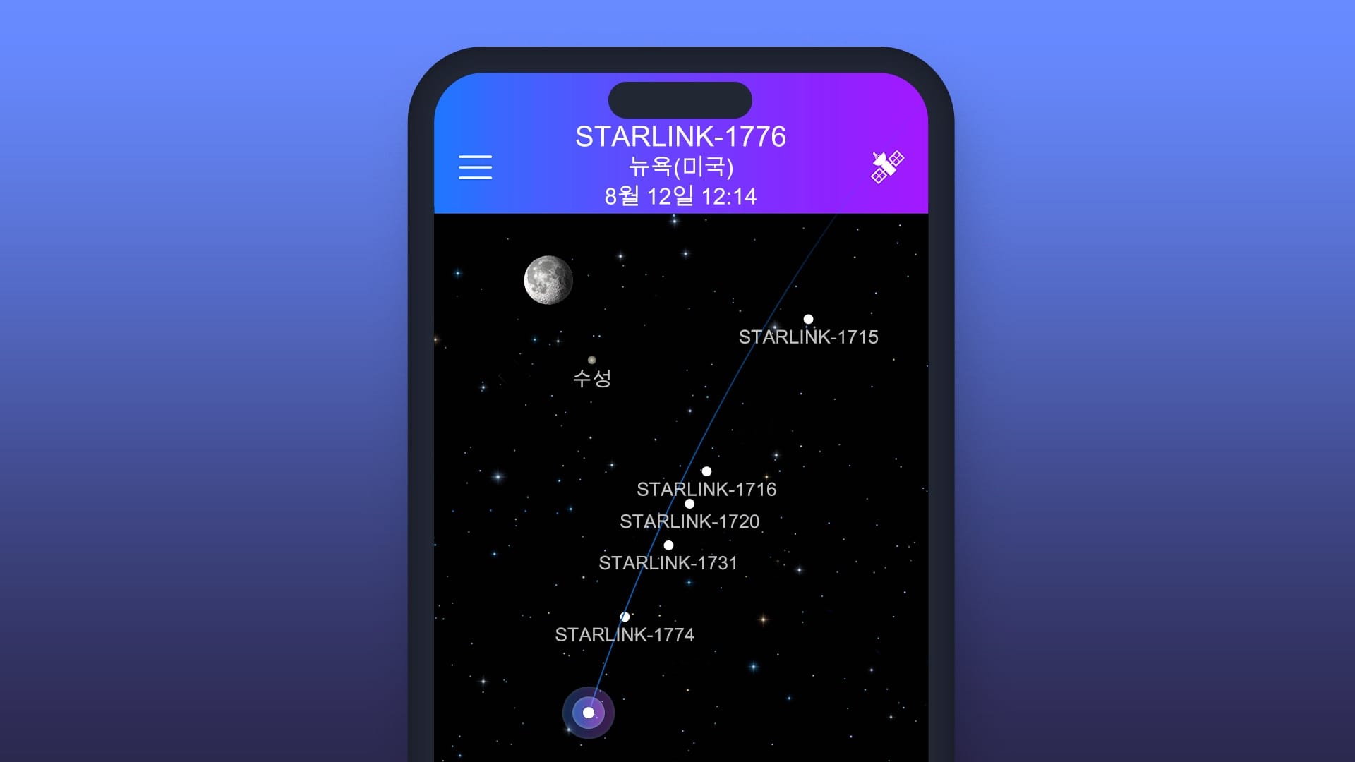 Satellite Tracker product feature 4