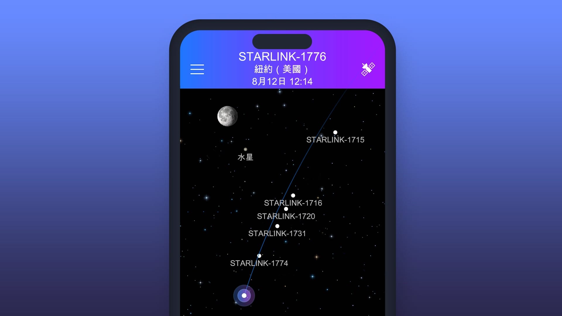 Satellite Tracker product feature 4