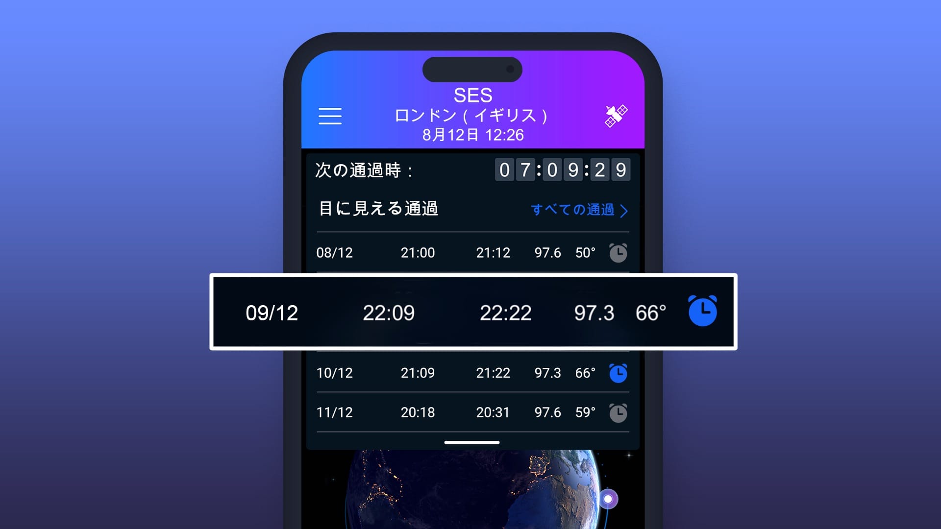 Satellite Tracker product feature 6
