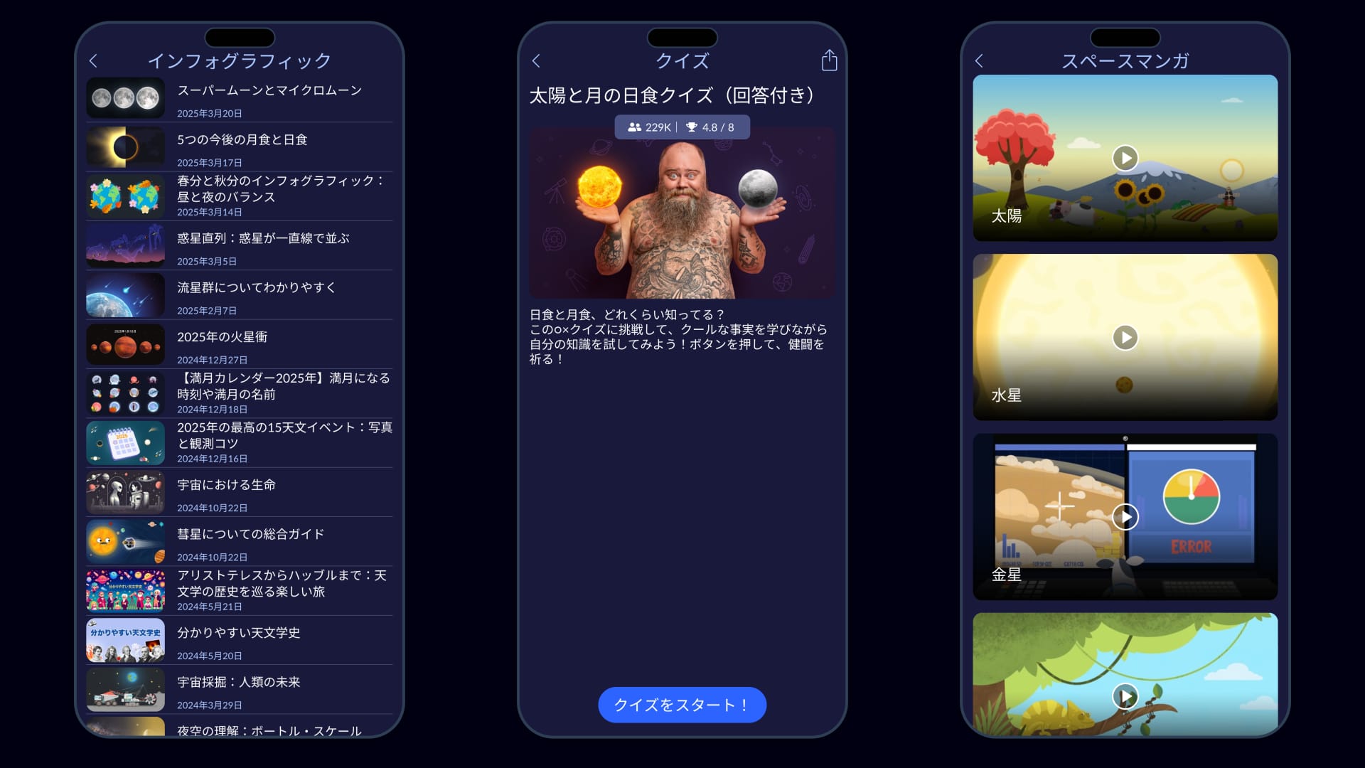 Star Walk 2 Entertainment