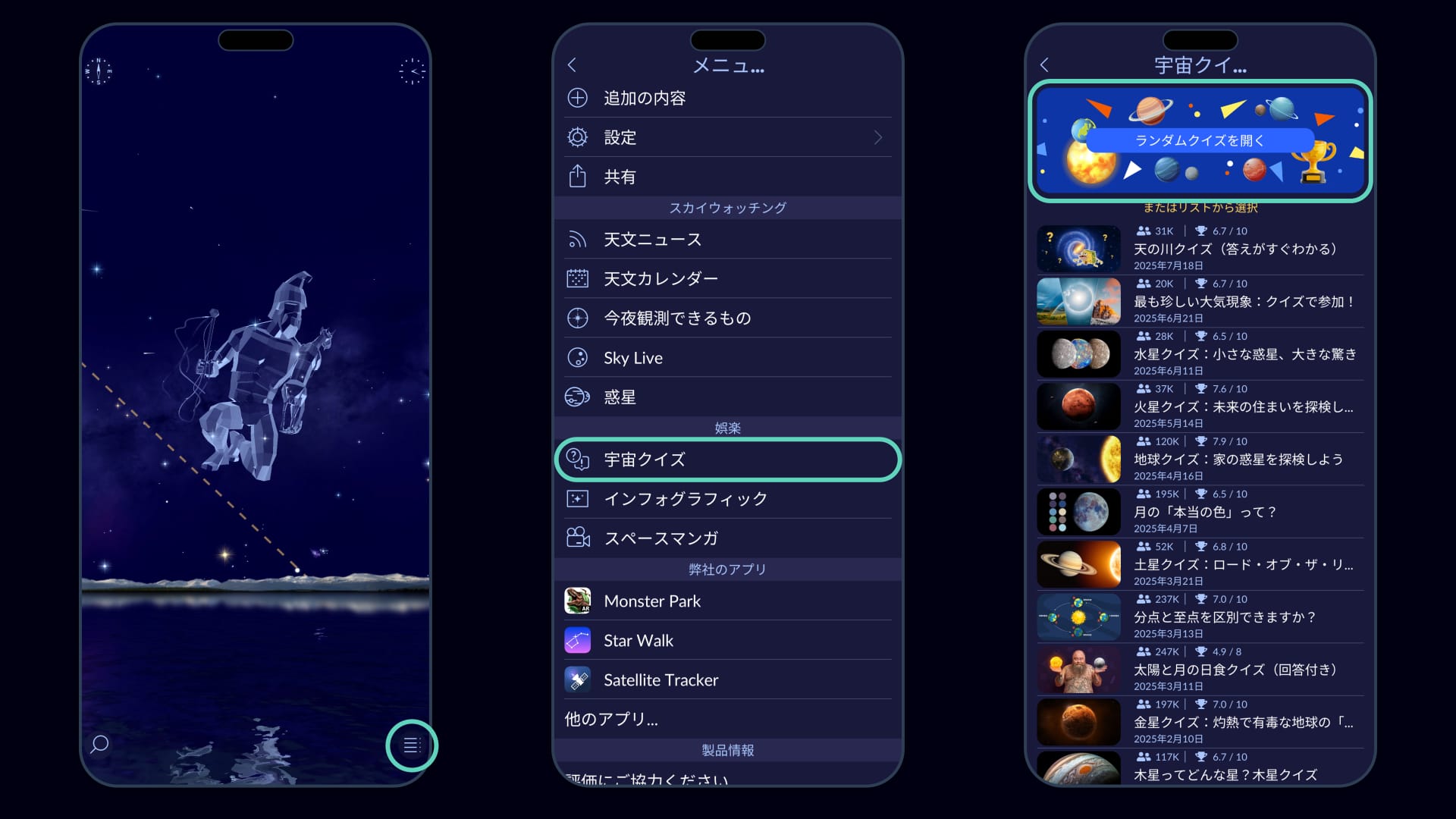 Star Walk 2 Update: Quizzes