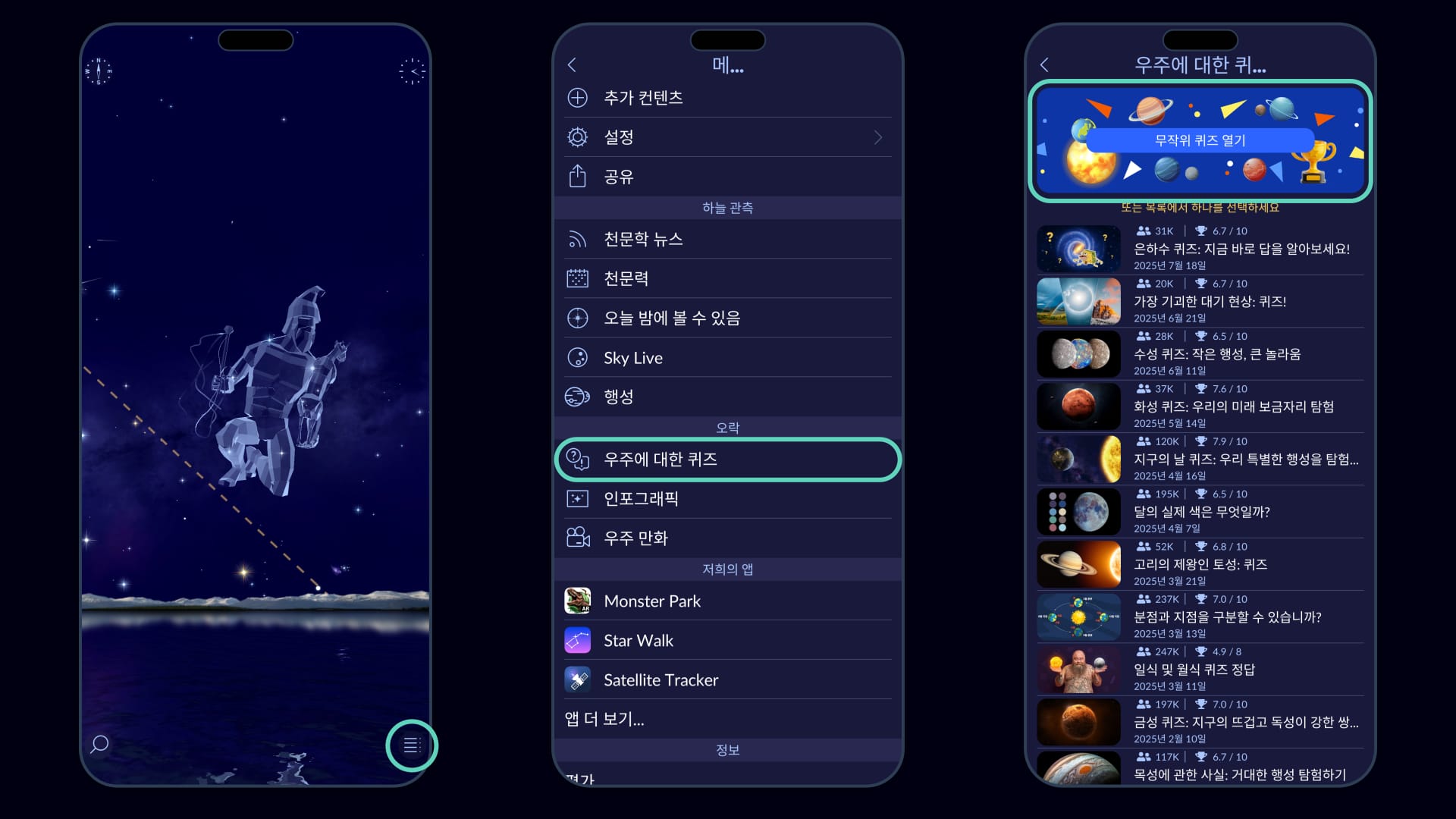 Star Walk 2 Update: Quizzes