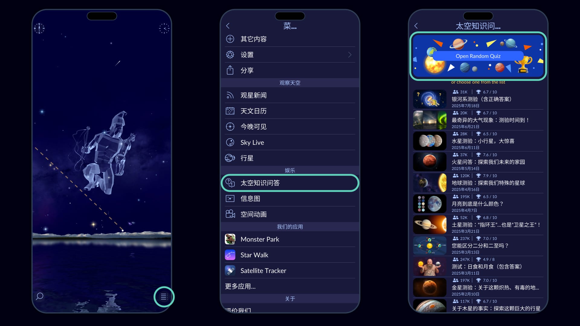 Star Walk 2 Update: Quizzes