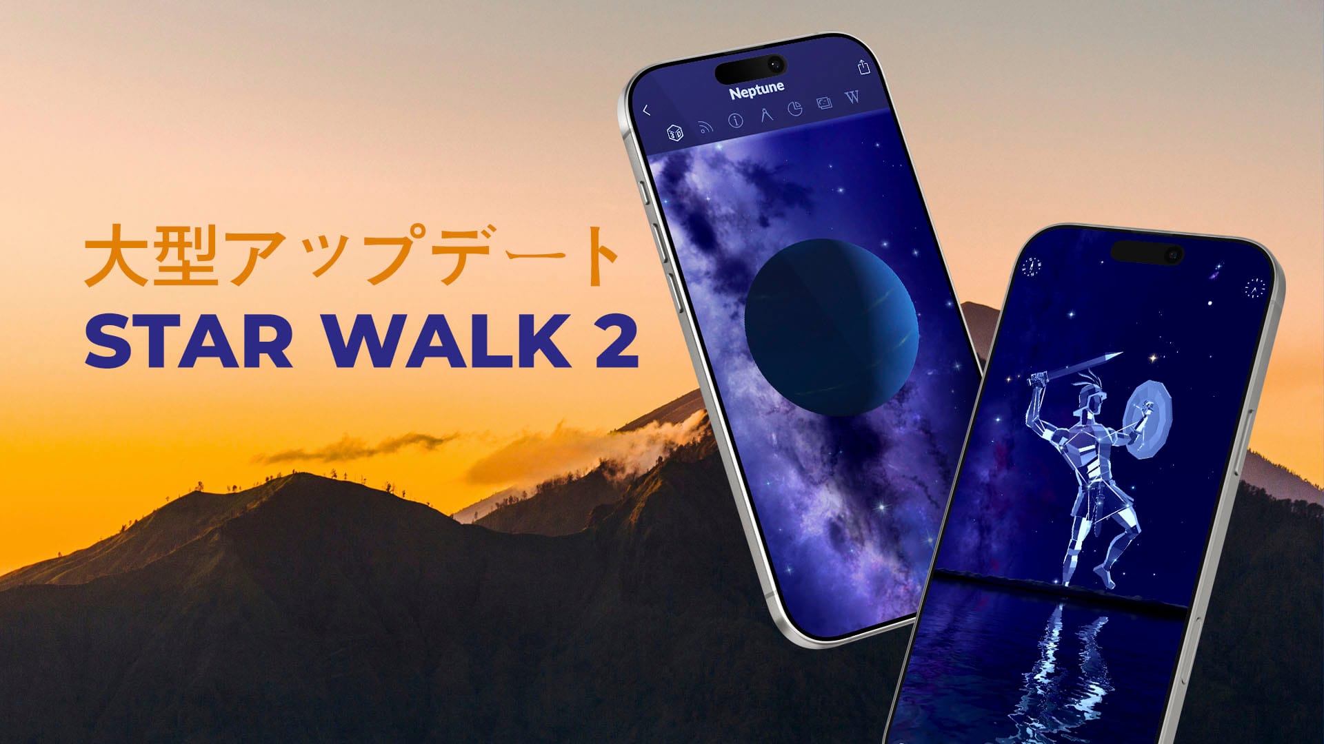 Star Walk 2 Big Update