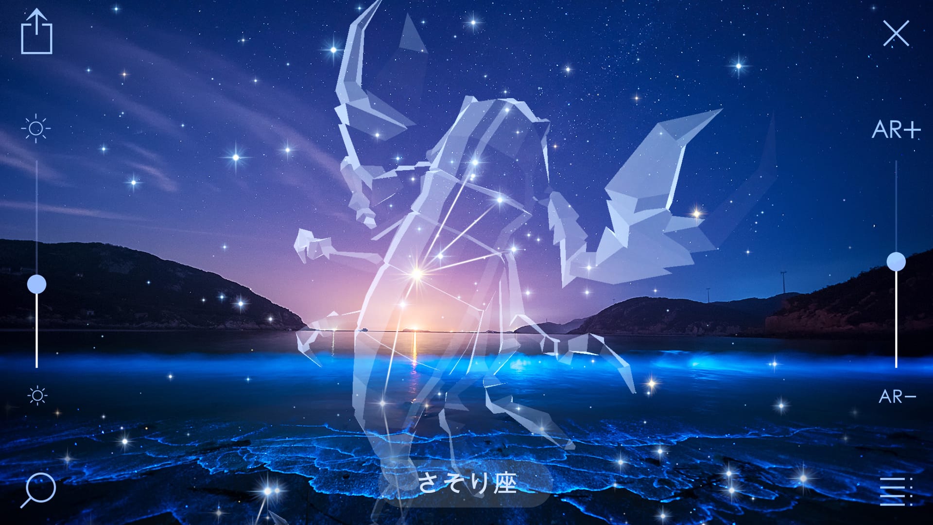 Star Walk 2 product feature 1