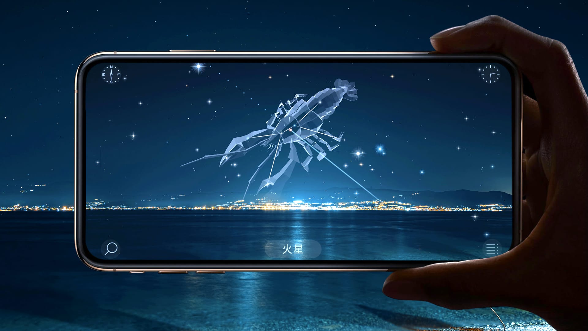 Star Walk 2 product feature 2