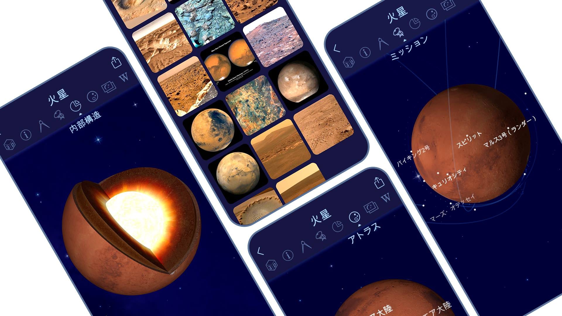 Star Walk 2 product feature 3
