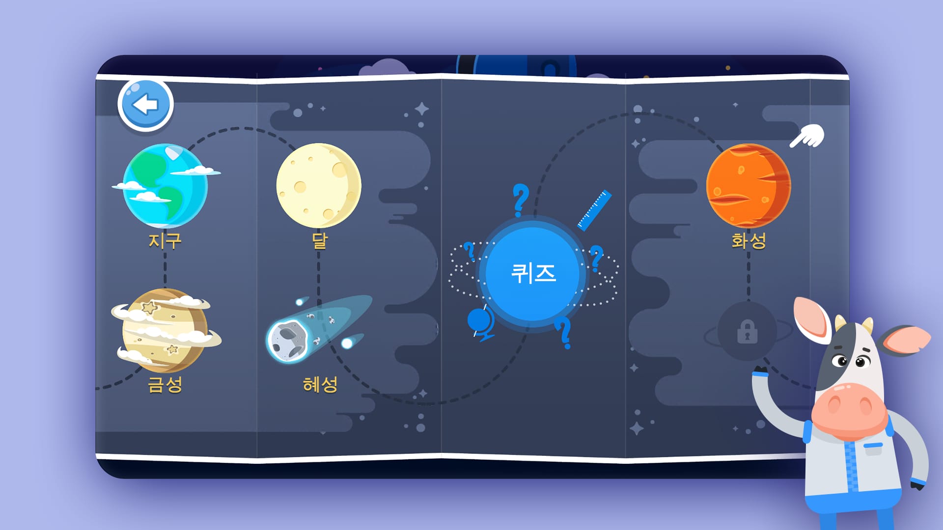 Star Walk Kids feature 1